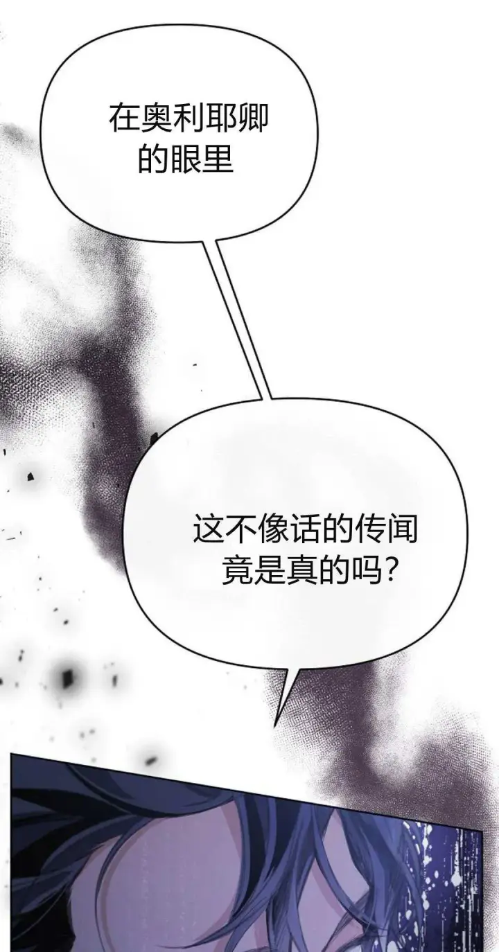 《寻找度过初夜的恶女》第04话图126