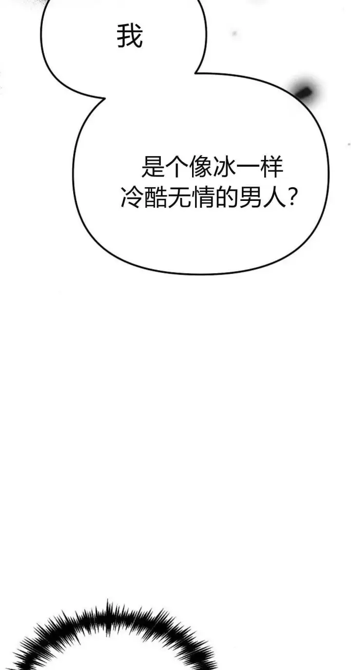 《寻找度过初夜的恶女》第04话图128
