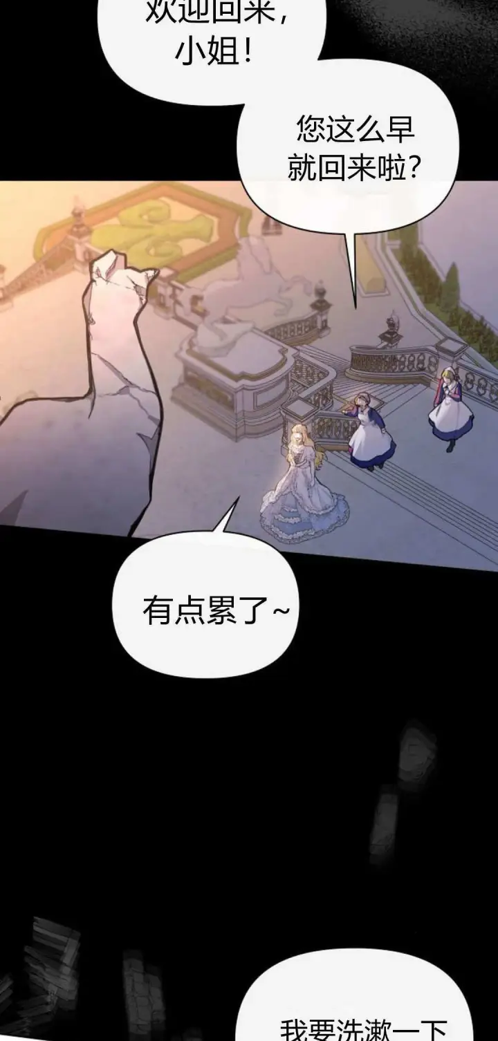 《寻找度过初夜的恶女》第04话图13