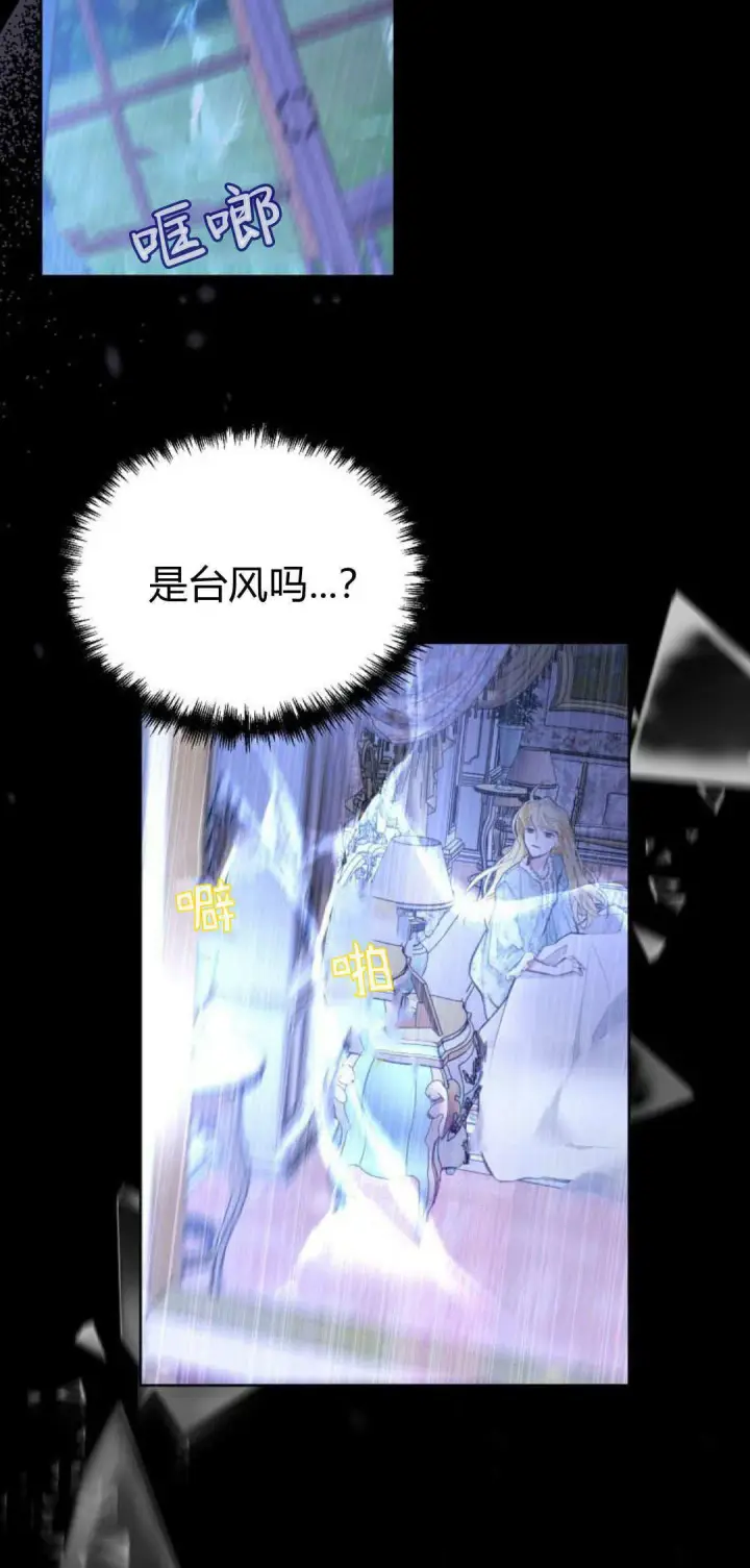 《寻找度过初夜的恶女》第04话图19