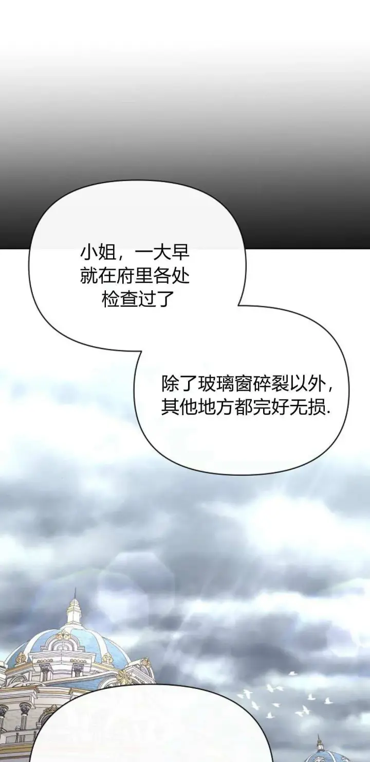 《寻找度过初夜的恶女》第04话图21