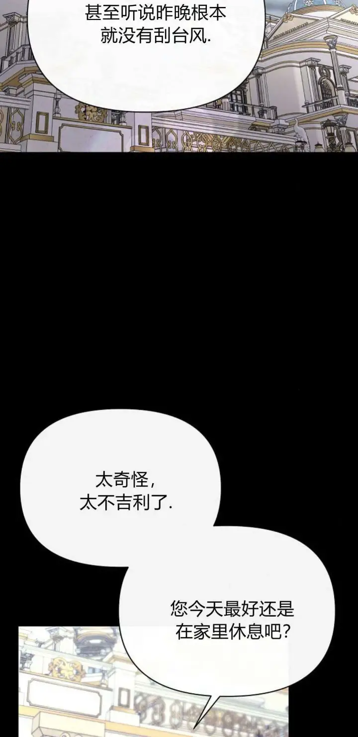 《寻找度过初夜的恶女》第04话图22