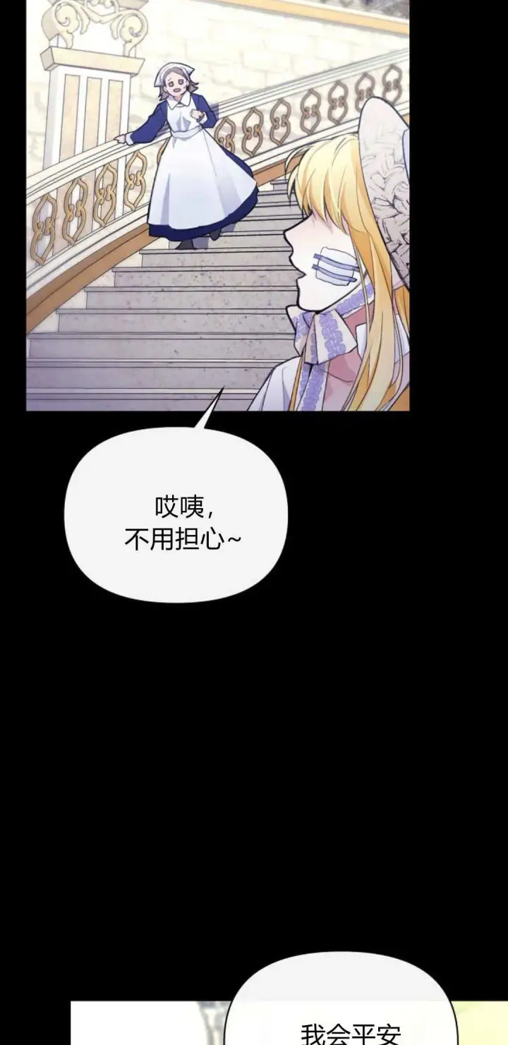 《寻找度过初夜的恶女》第04话图23
