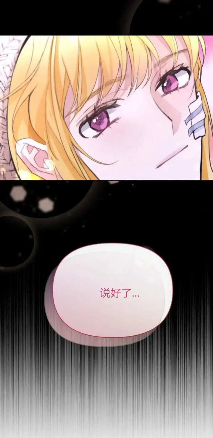 《寻找度过初夜的恶女》第04话图25