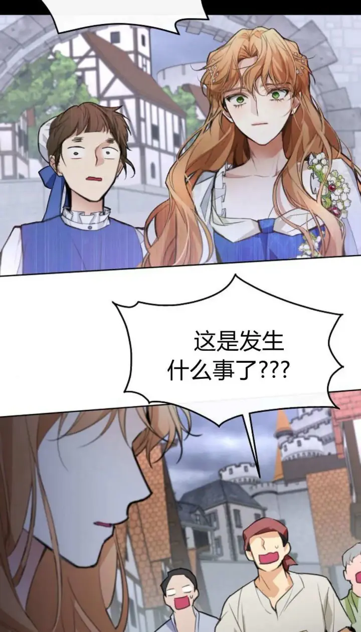 《寻找度过初夜的恶女》第04话图3