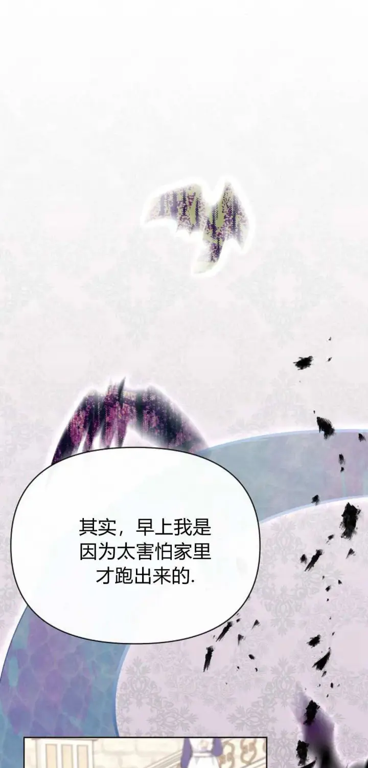 《寻找度过初夜的恶女》第04话图31