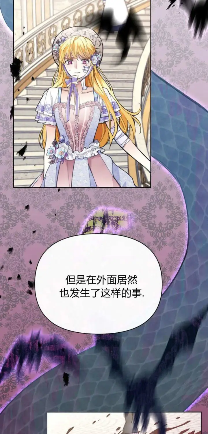 《寻找度过初夜的恶女》第04话图32