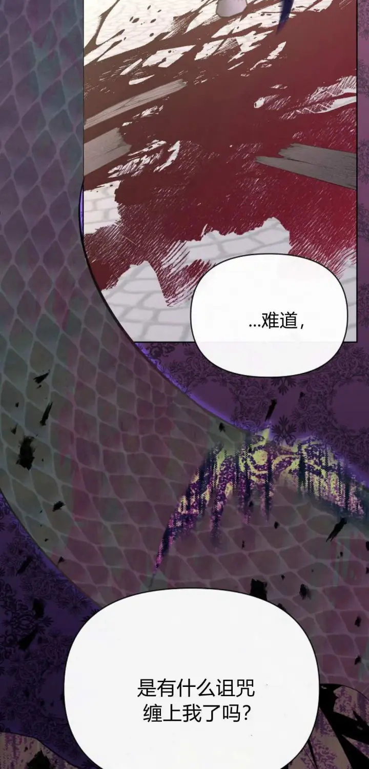 《寻找度过初夜的恶女》第04话图33