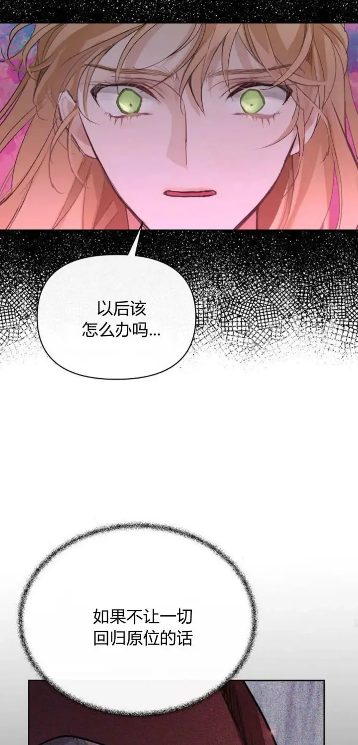 《寻找度过初夜的恶女》第04话图36