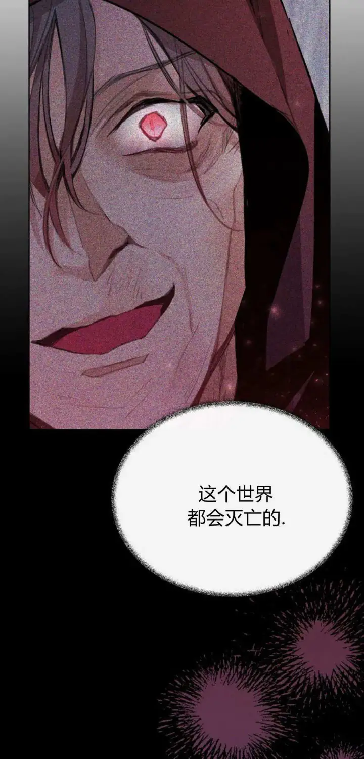 《寻找度过初夜的恶女》第04话图37