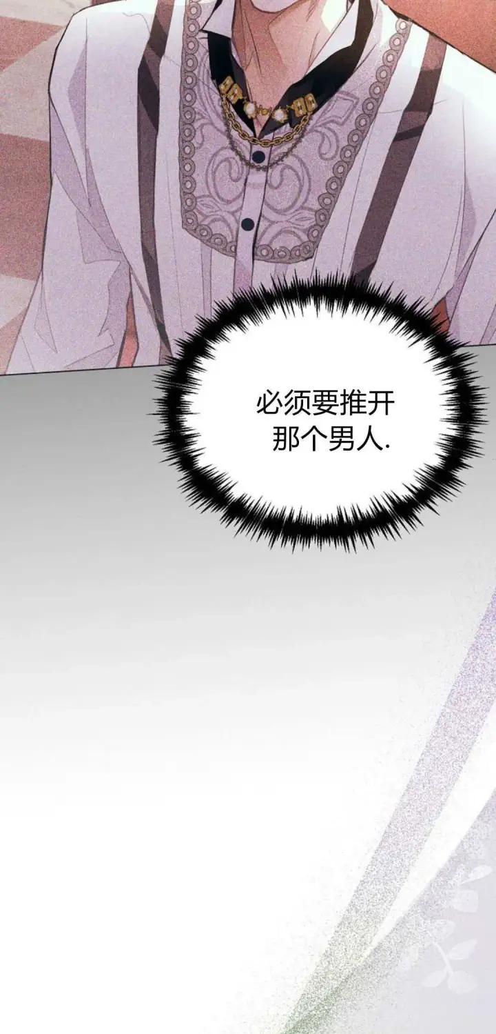 《寻找度过初夜的恶女》第04话图39