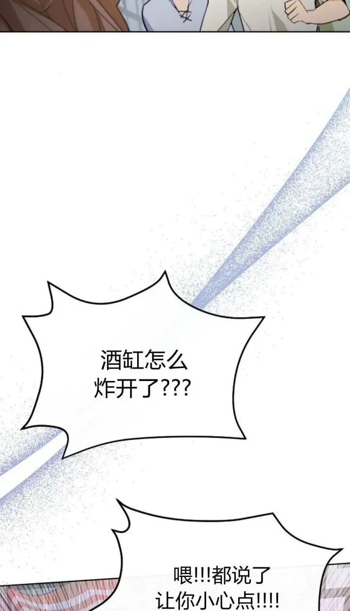 《寻找度过初夜的恶女》第04话图4