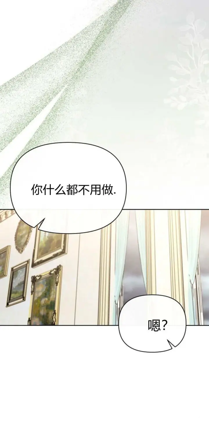 《寻找度过初夜的恶女》第04话图40