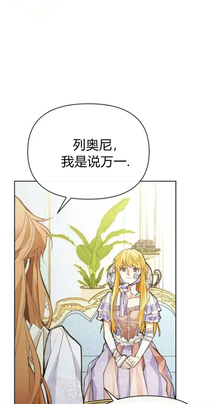 《寻找度过初夜的恶女》第04话图41