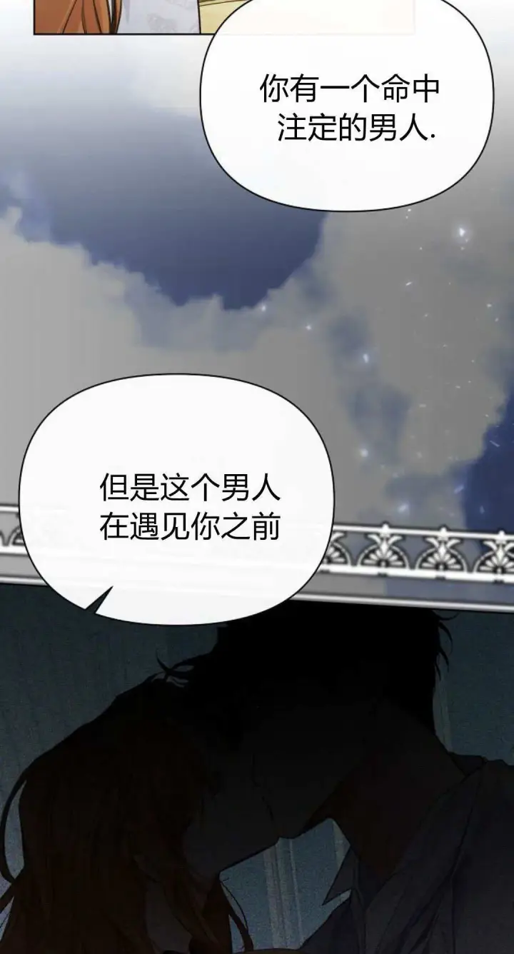 《寻找度过初夜的恶女》第04话图42