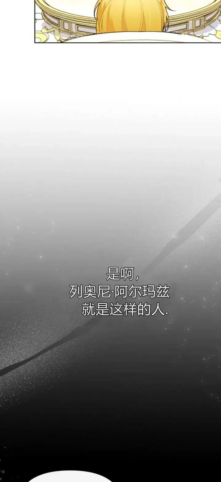 《寻找度过初夜的恶女》第04话图55