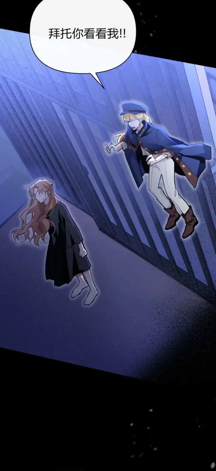 《寻找度过初夜的恶女》第04话图58