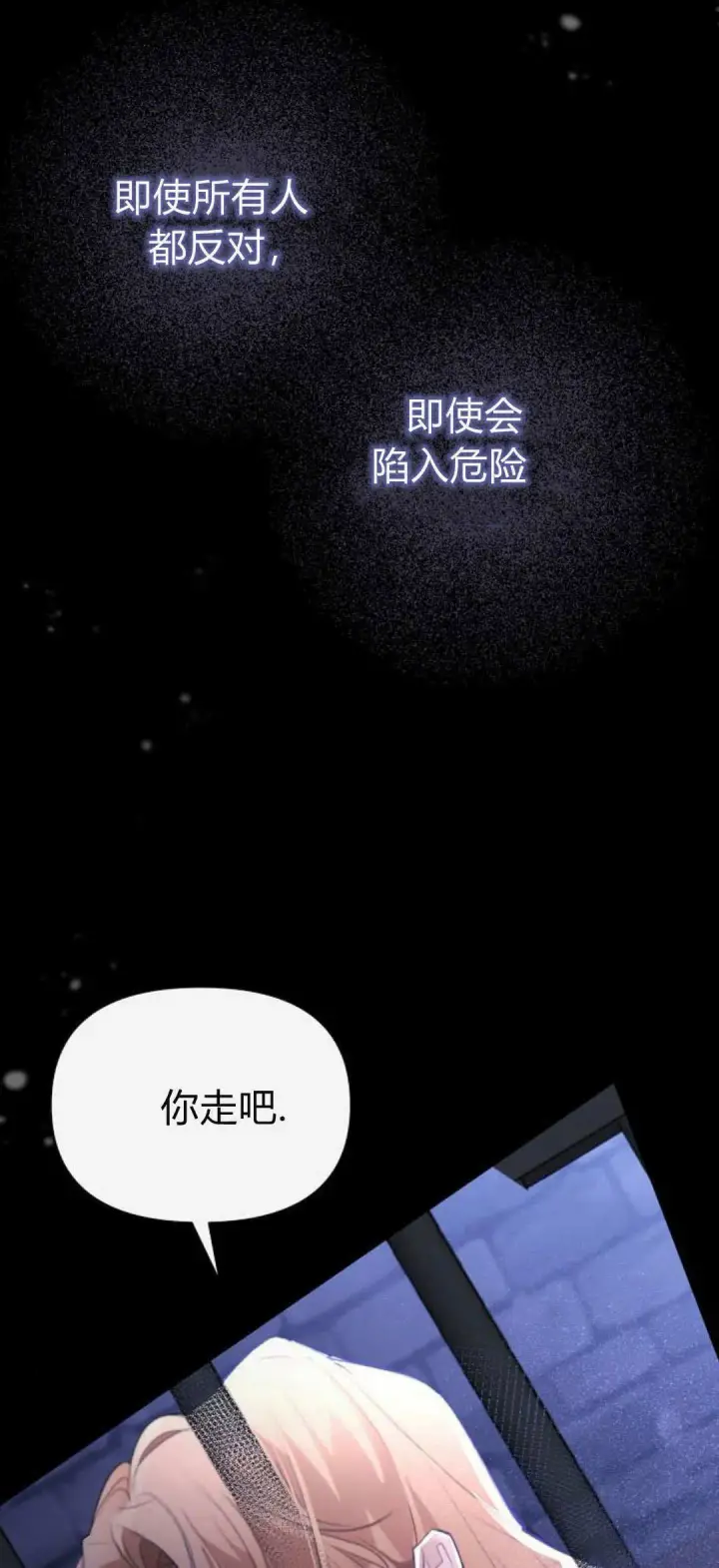 《寻找度过初夜的恶女》第04话图59