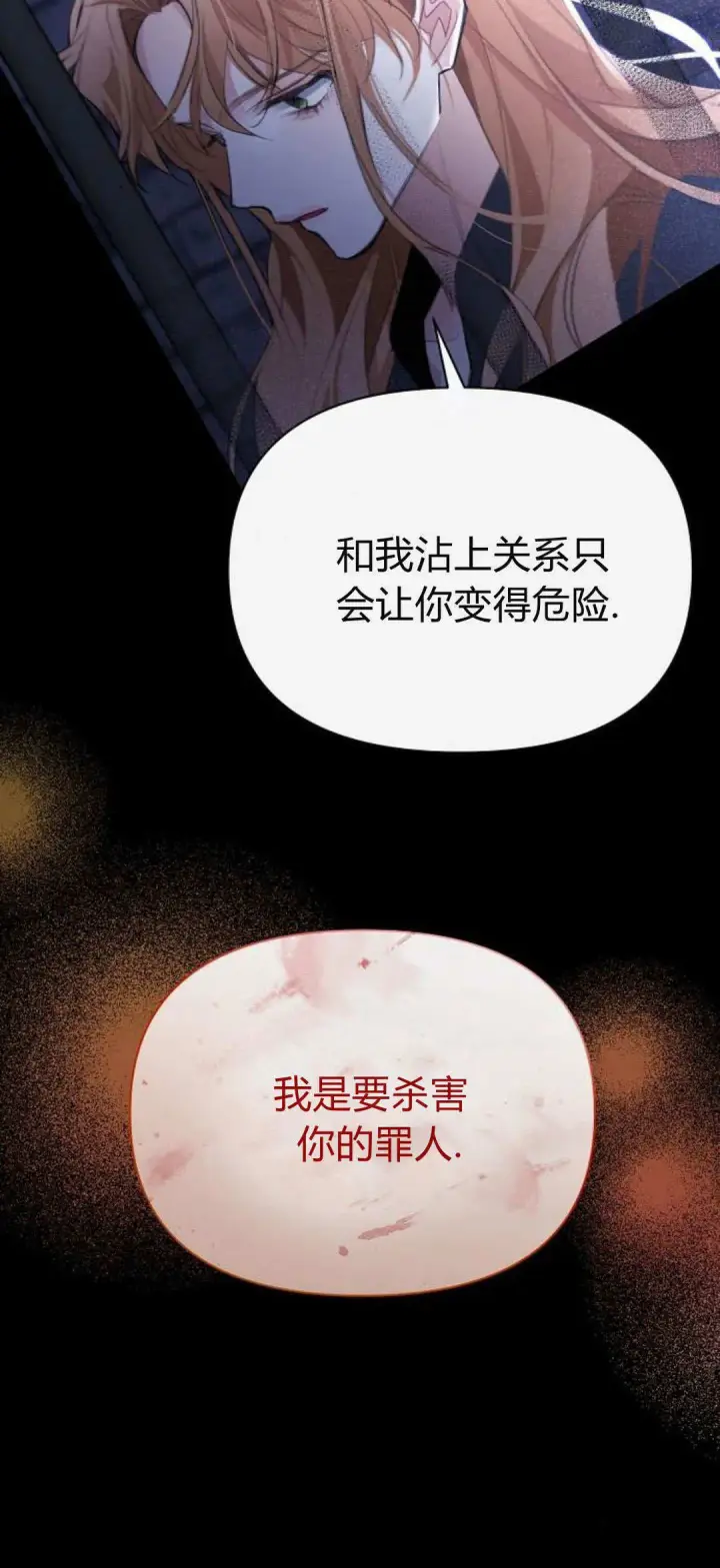 《寻找度过初夜的恶女》第04话图60