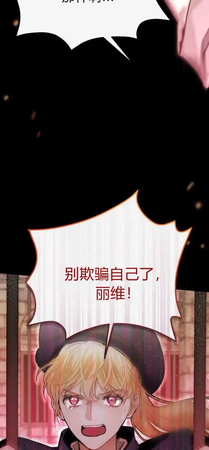 《寻找度过初夜的恶女》第04话图62