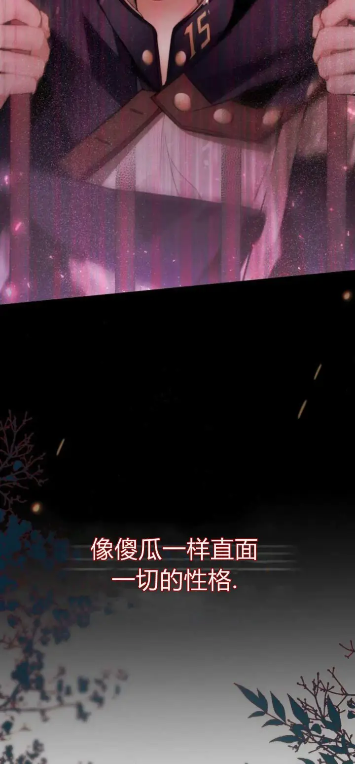 《寻找度过初夜的恶女》第04话图63