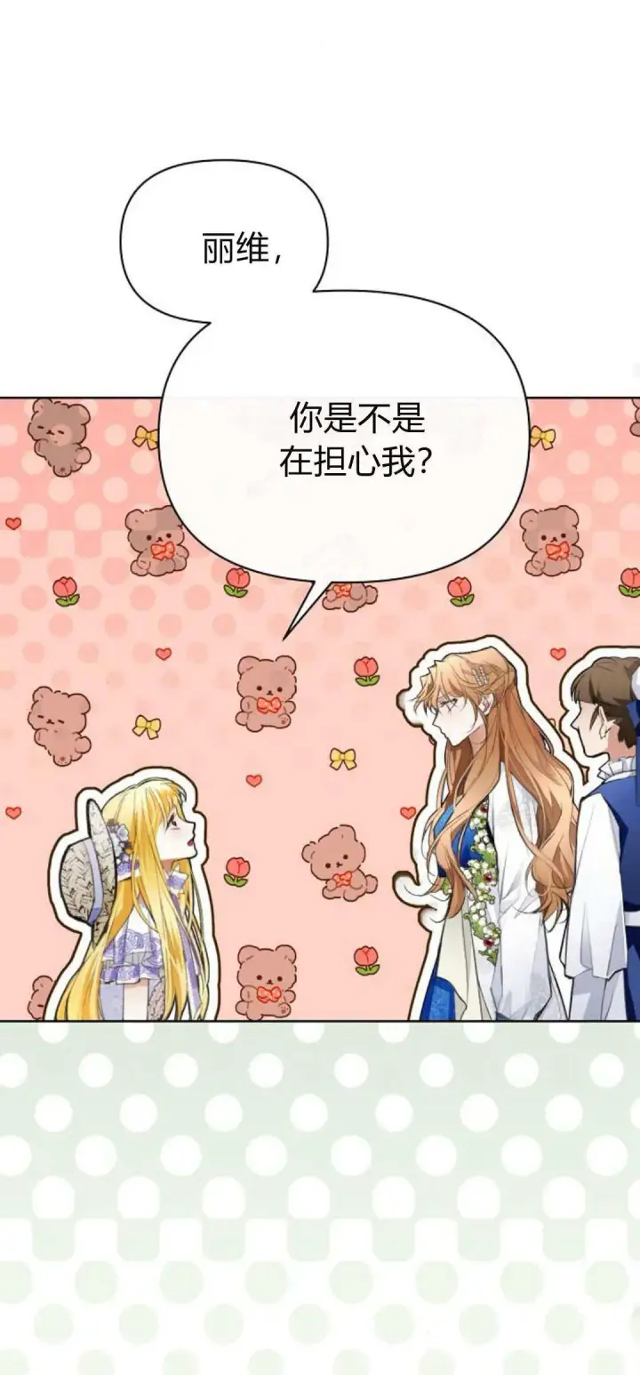 《寻找度过初夜的恶女》第04话图68