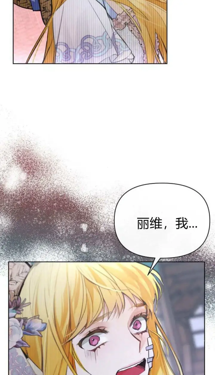 《寻找度过初夜的恶女》第04话图7