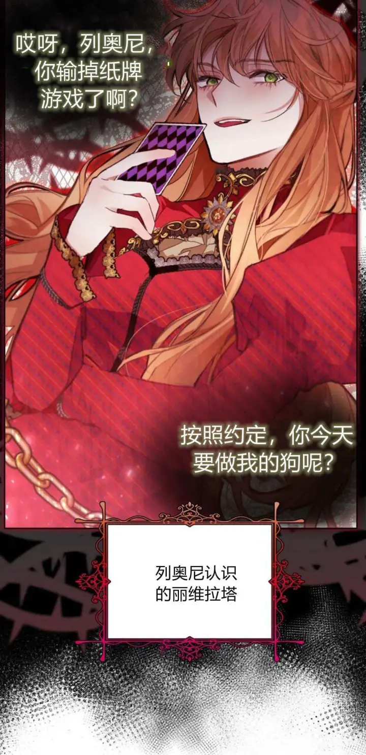 《寻找度过初夜的恶女》第04话图73
