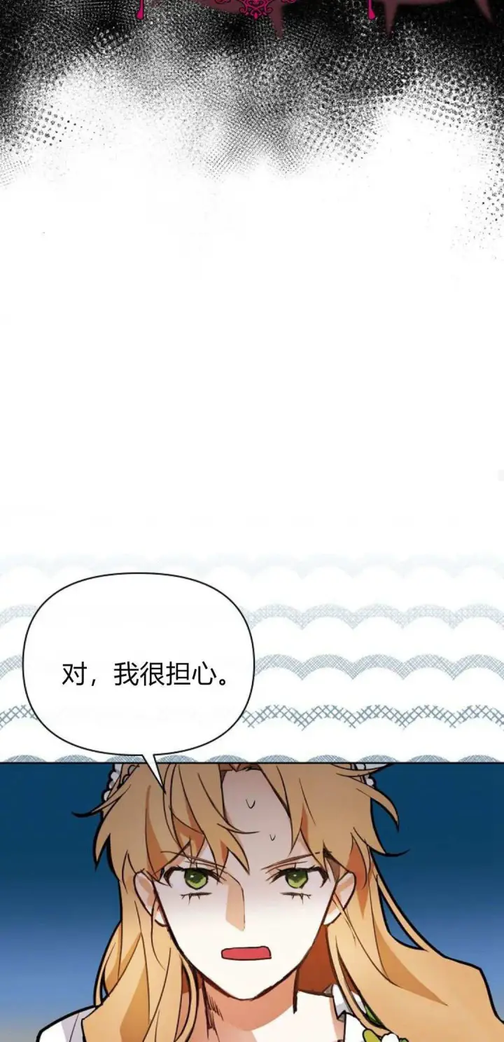 《寻找度过初夜的恶女》第04话图76