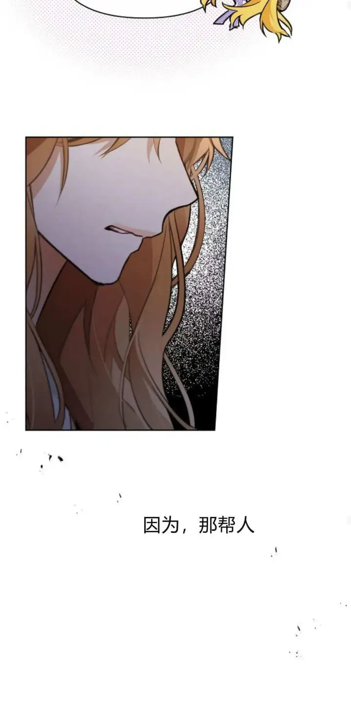 《寻找度过初夜的恶女》第04话图80