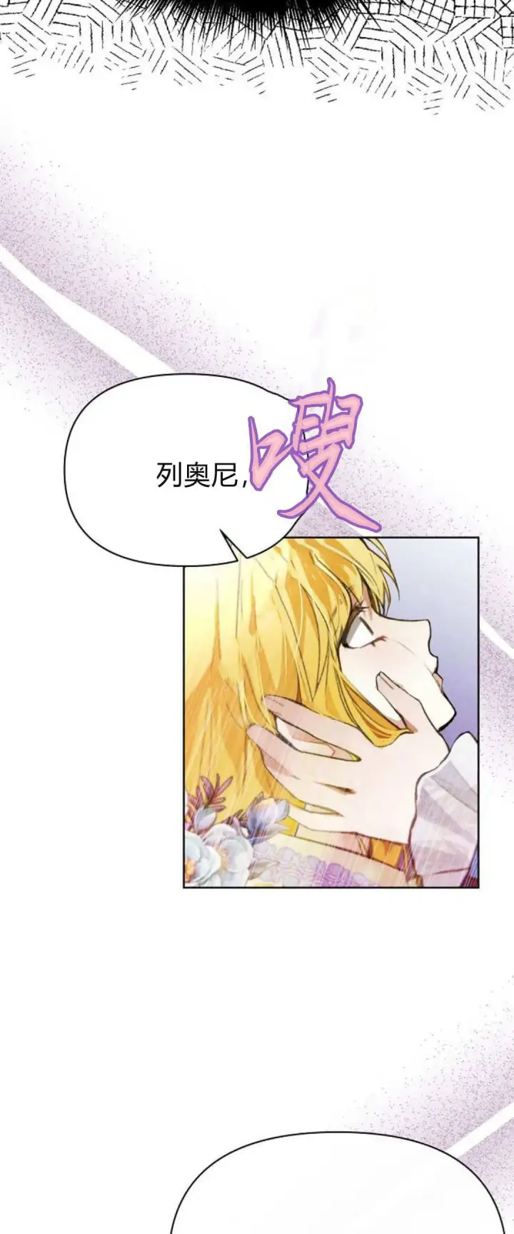 《寻找度过初夜的恶女》第04话图84