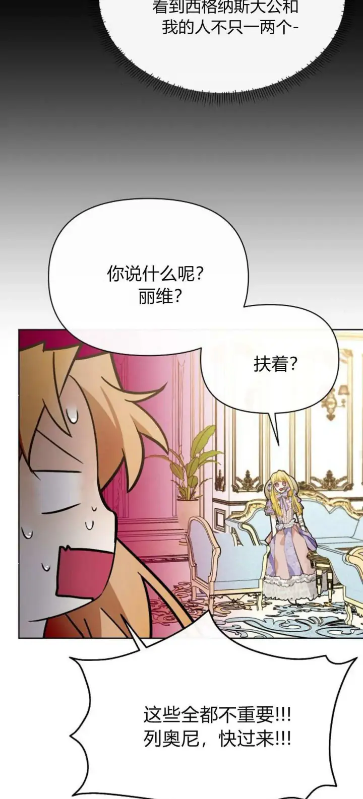 《寻找度过初夜的恶女》第04话图93