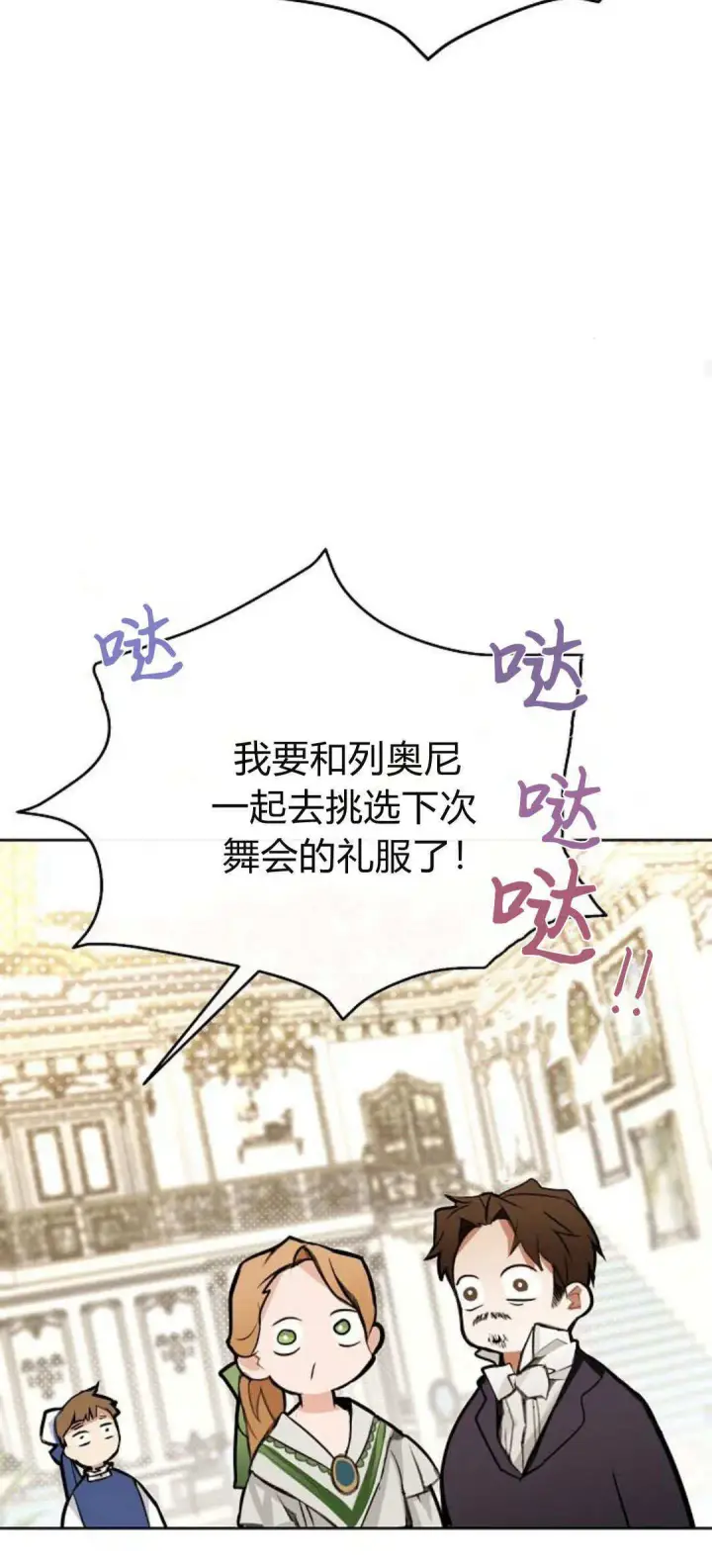 《寻找度过初夜的恶女》第04话图94