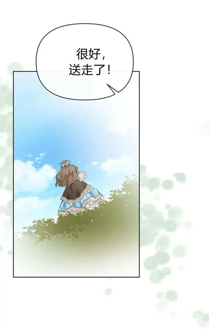 《寻找度过初夜的恶女》第05话图101