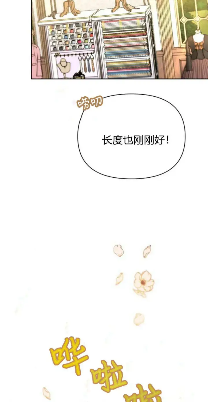 《寻找度过初夜的恶女》第05话图2