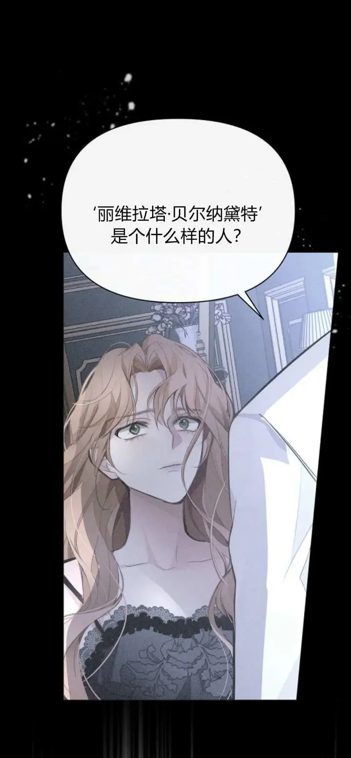 《寻找度过初夜的恶女》第05话图21