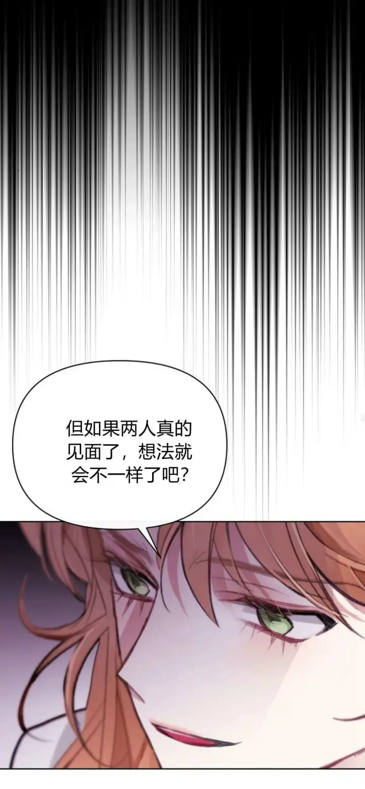 《寻找度过初夜的恶女》第05话图22