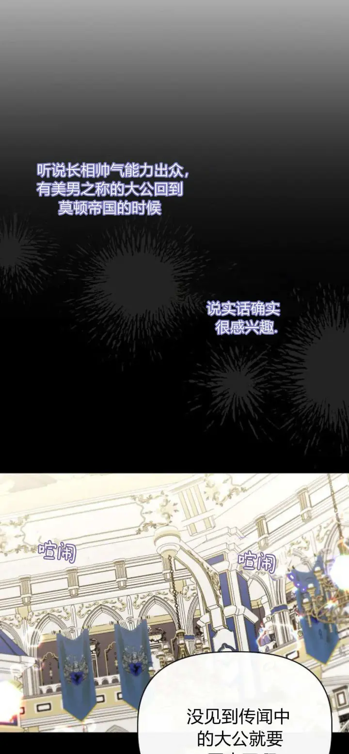 《寻找度过初夜的恶女》第05话图24