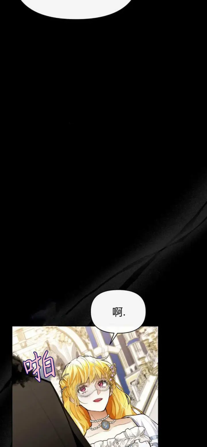 《寻找度过初夜的恶女》第05话图26
