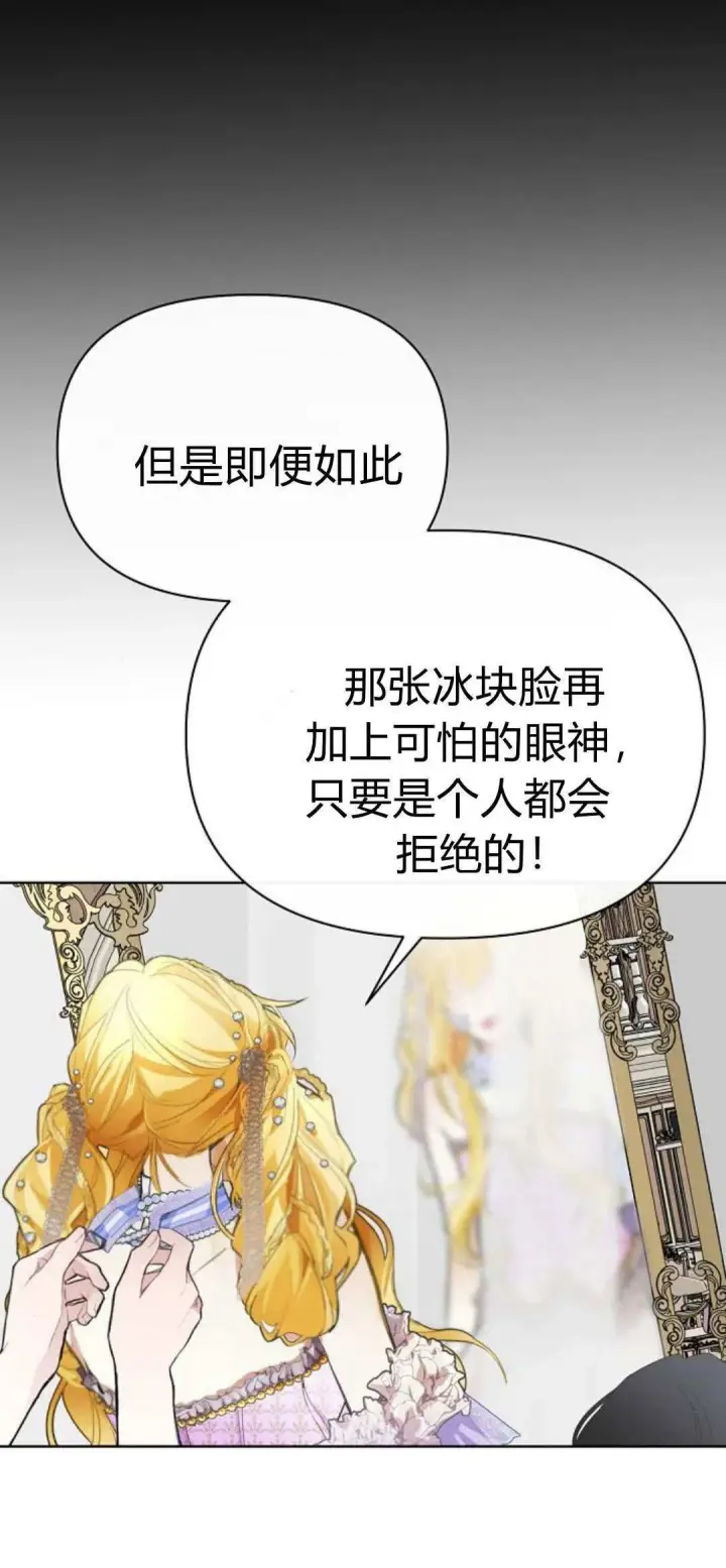 《寻找度过初夜的恶女》第05话图30
