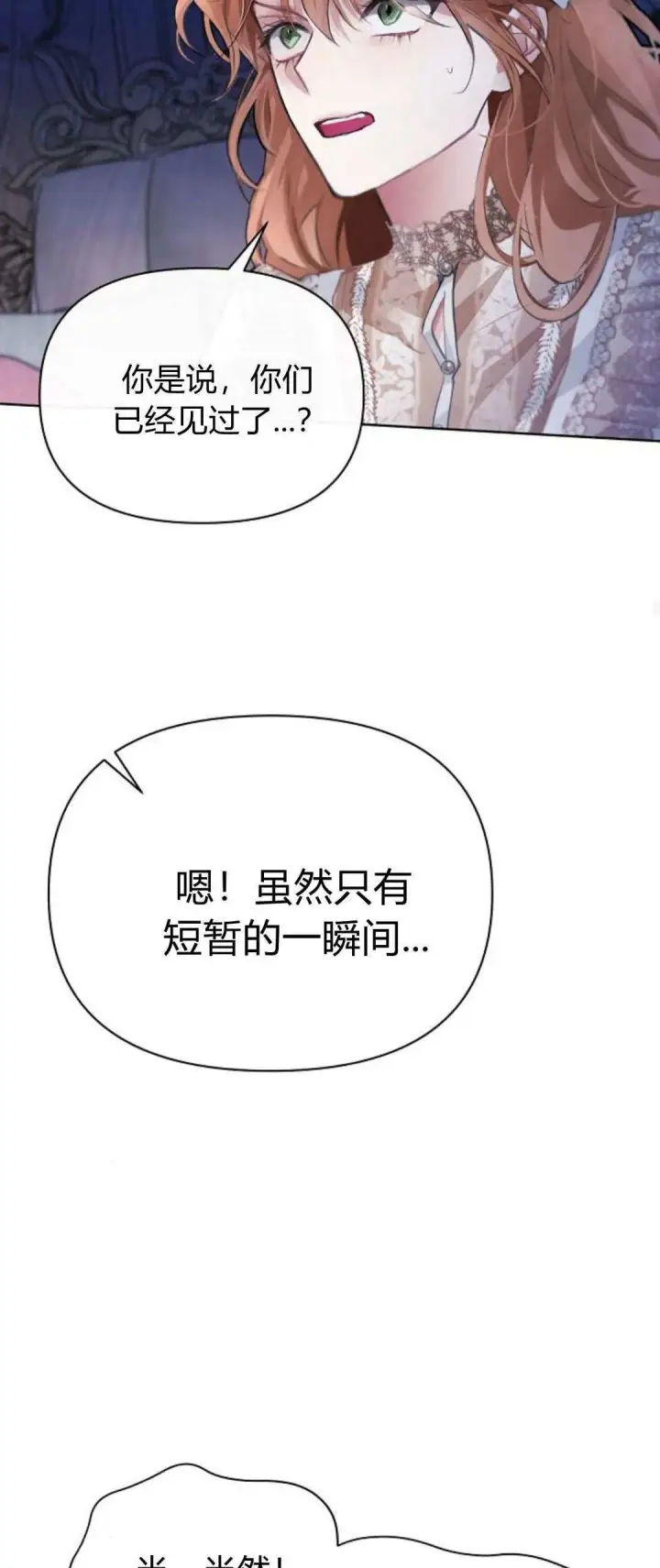 《寻找度过初夜的恶女》第05话图32