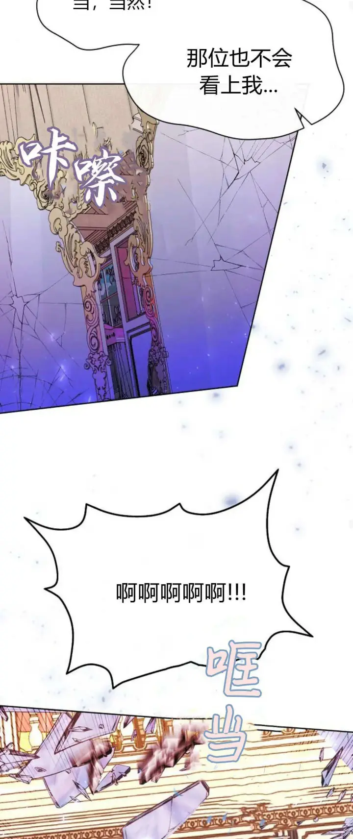 《寻找度过初夜的恶女》第05话图33