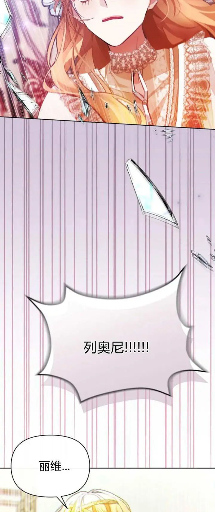 《寻找度过初夜的恶女》第05话图35