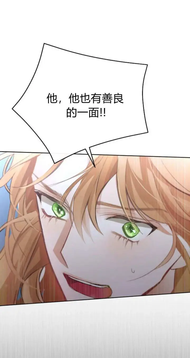 《寻找度过初夜的恶女》第05话图41
