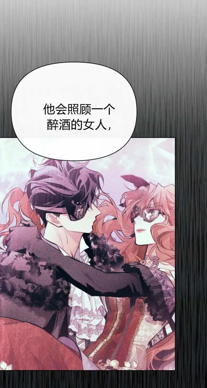 《寻找度过初夜的恶女》第05话图42