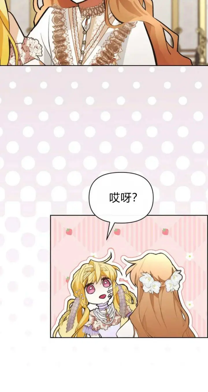 《寻找度过初夜的恶女》第05话图50