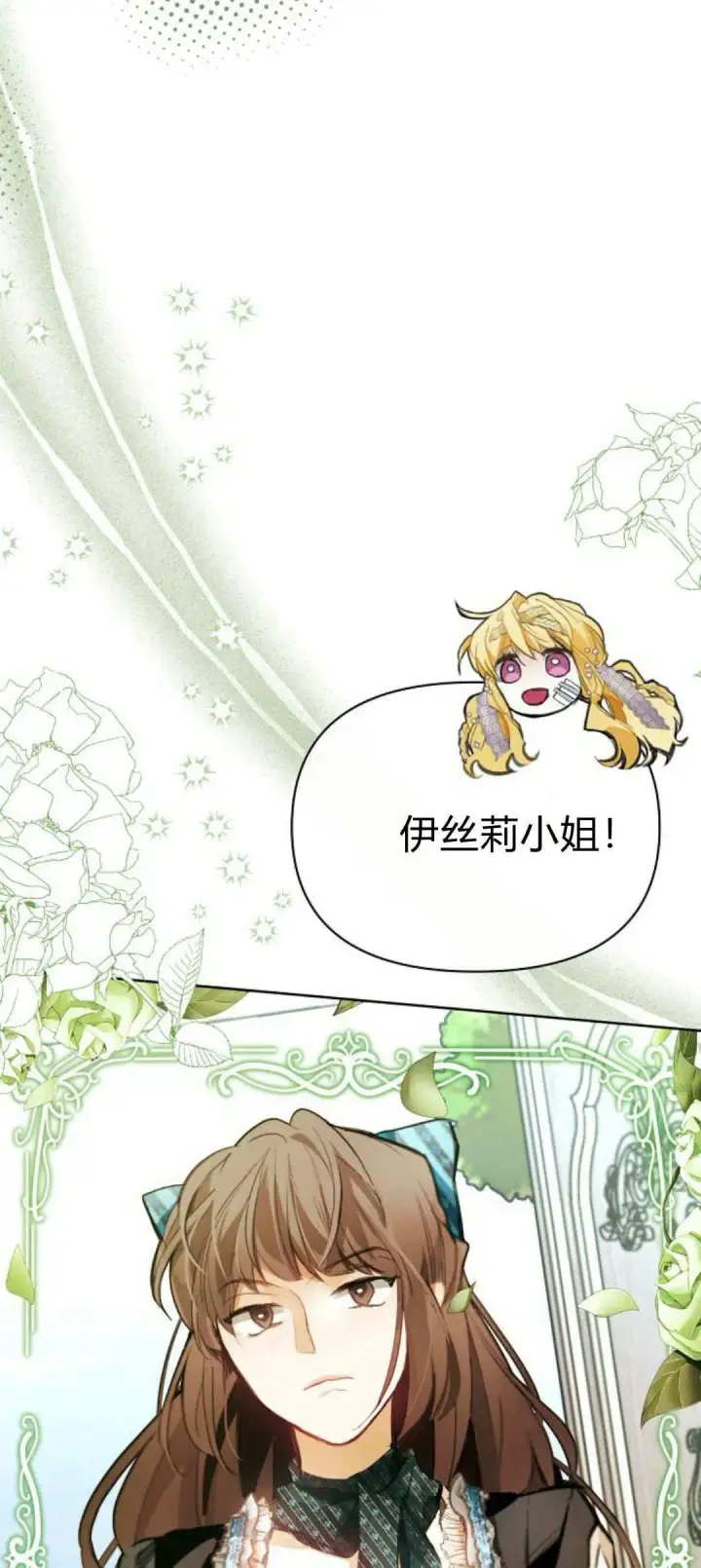 《寻找度过初夜的恶女》第05话图52