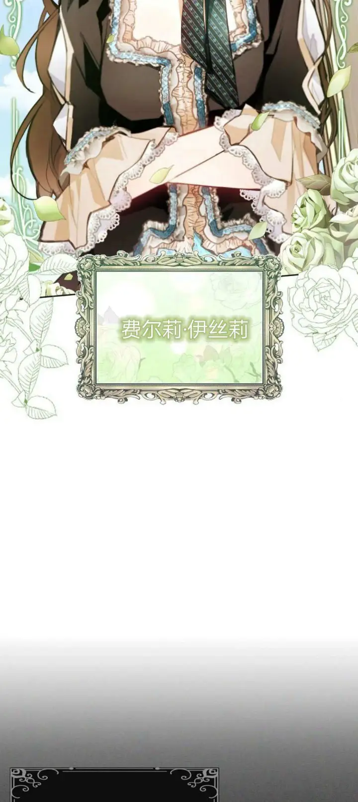 《寻找度过初夜的恶女》第05话图53
