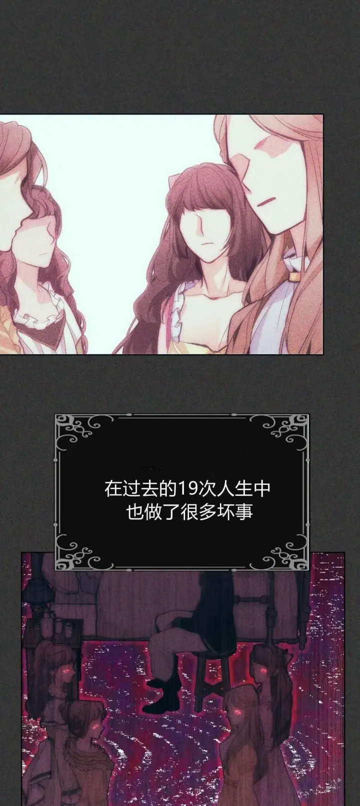 《寻找度过初夜的恶女》第05话图55