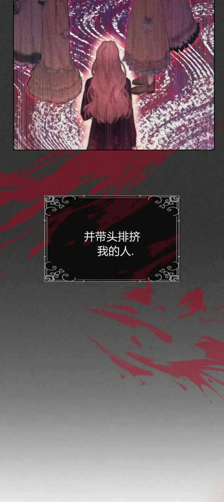 《寻找度过初夜的恶女》第05话图56